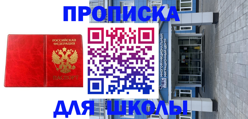 временная регистрация адрес в Торжоке